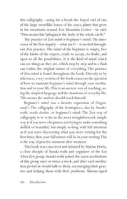 Zen Mind, Beginner's Mind